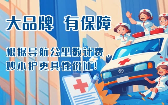 玉田救护车转运